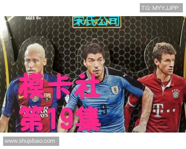 帕尼尼足球星卡体验包开启收藏之旅体验感受与开卡乐趣分析